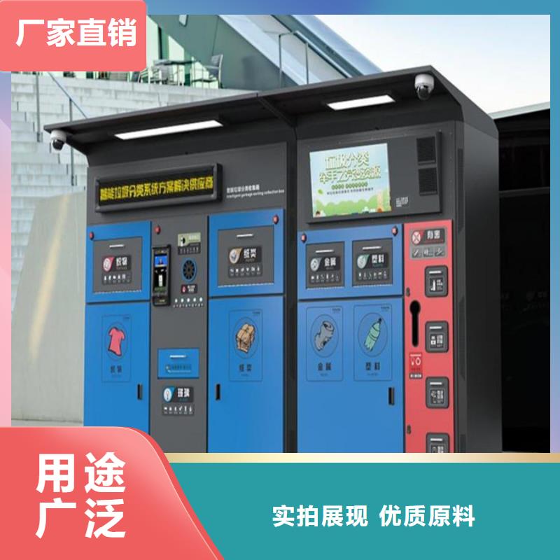 買文昌市智能垃圾分類箱必看-圖文介紹