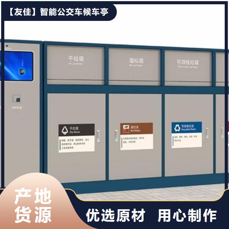 智能垃圾分类箱校园阅报栏品质好才是硬道理