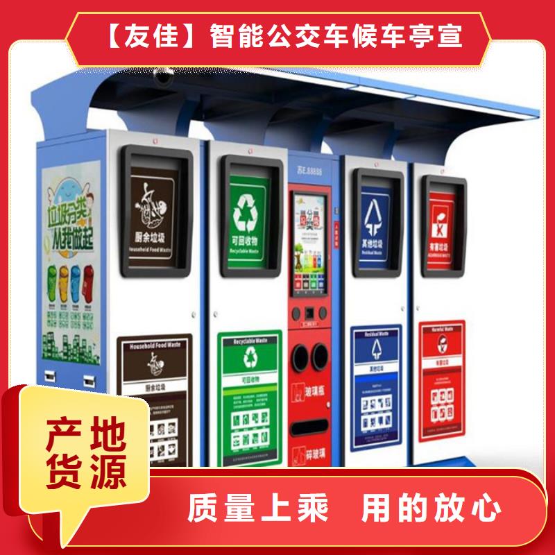 智能垃圾分類箱環衛垃圾桶用品質說話