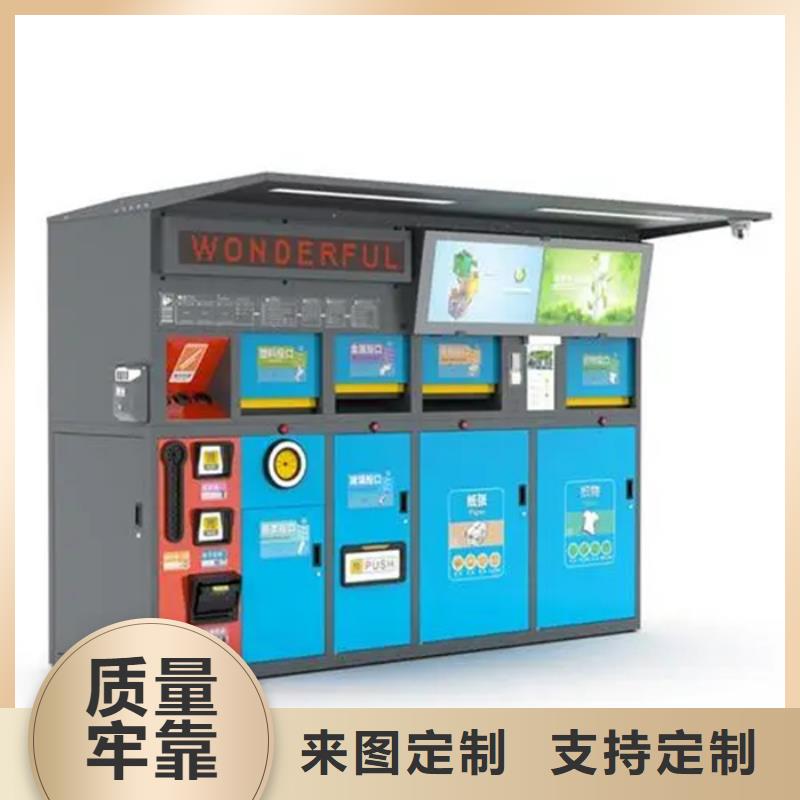 友佳垃圾分类房【智能垃圾分类箱】-党建宣传栏设备齐全支持定制qy55.com