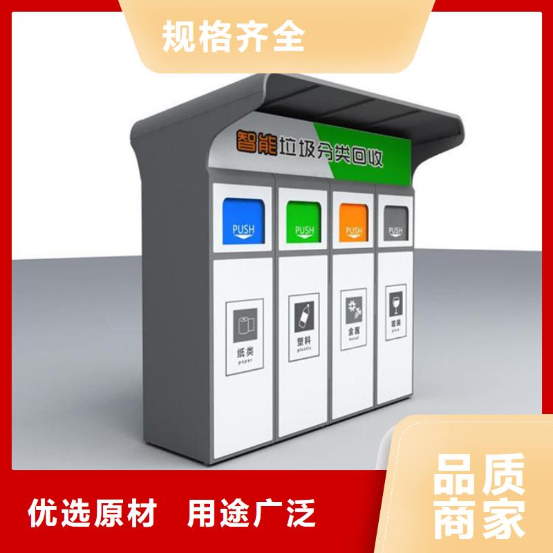 智能垃圾分類箱售后服務(wù)