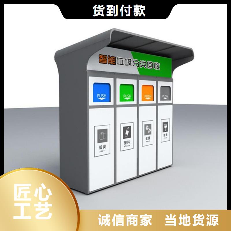 智能垃圾分类箱报价