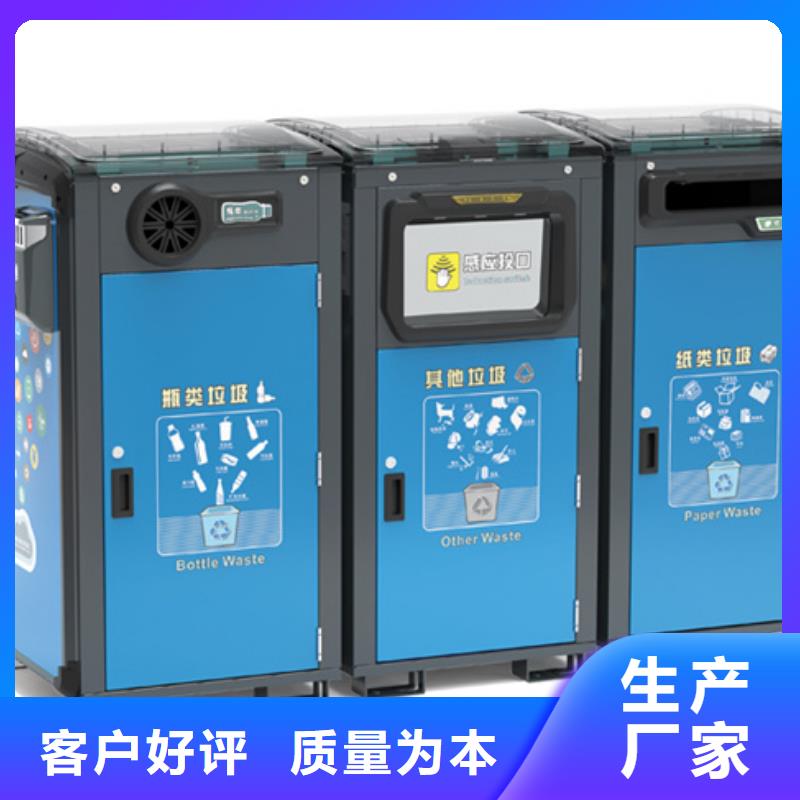 智能垃圾分类箱质量优
