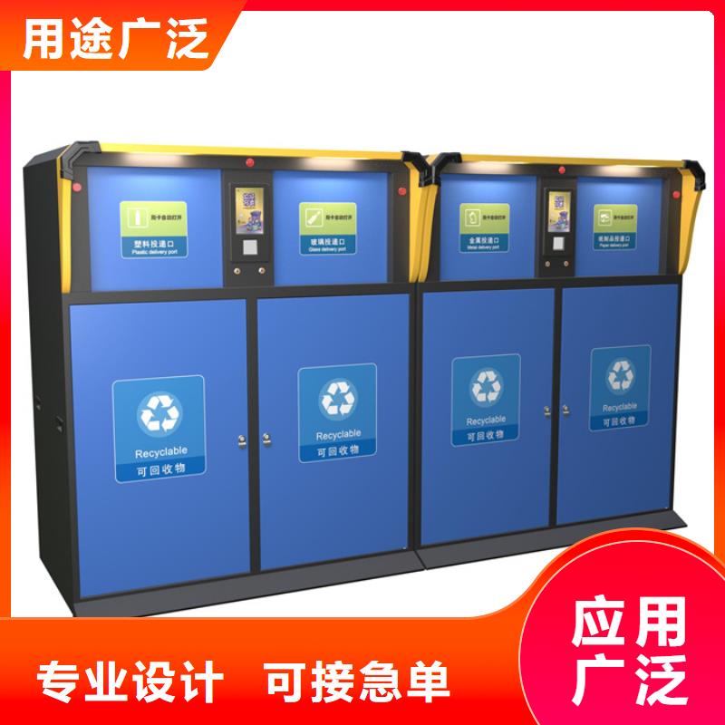 定制智能垃圾分類箱_優質廠家