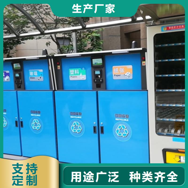 智能垃圾分類箱支持定制