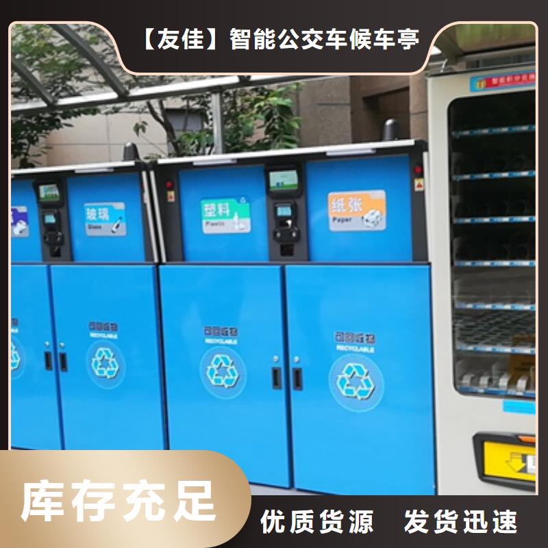 智能垃圾分类箱价格