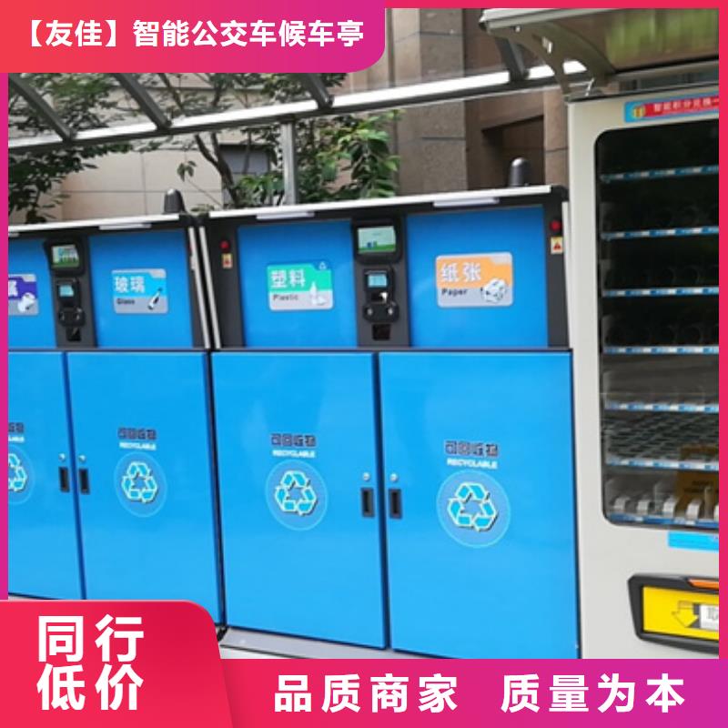 智能垃圾分類箱小區(qū)垃圾分類房產(chǎn)地貨源