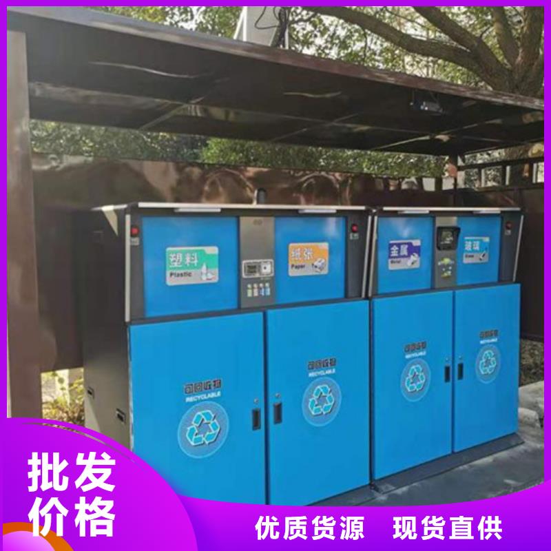 封丘|长垣|许昌|三门峡|信阳|焦作|安阳|开封|周口智能垃圾分类箱_【核心价值观标牌】让客户买的放心-友佳