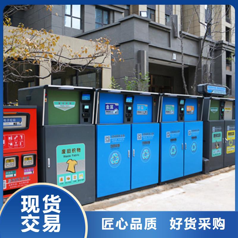 智能垃圾分類箱環衛垃圾桶用品質說話