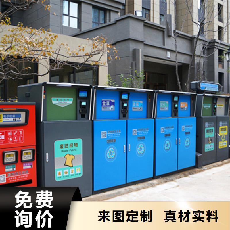 智能垃圾分类箱源头厂家