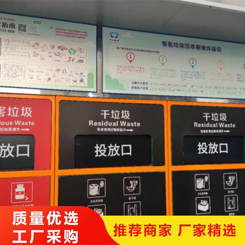 智能垃圾分類箱_【仿古候車亭】現貨快速采購