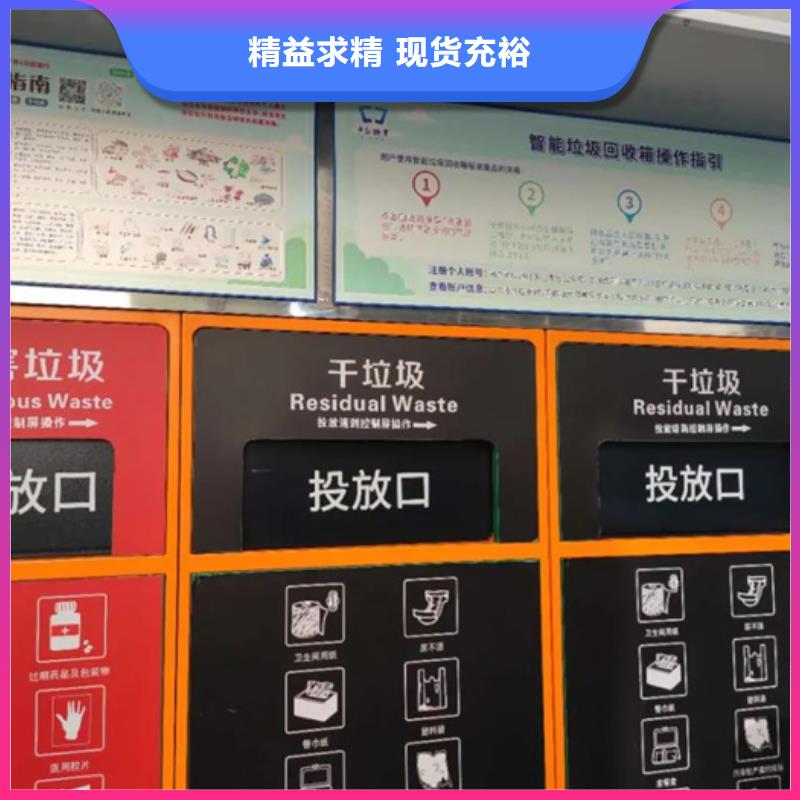 智能垃圾分类箱_【核心价值观标牌】让客户买的放心-市场覆盖|封丘|获嘉|周口|焦作|商丘|濮阳|洛阳-企业旺旺