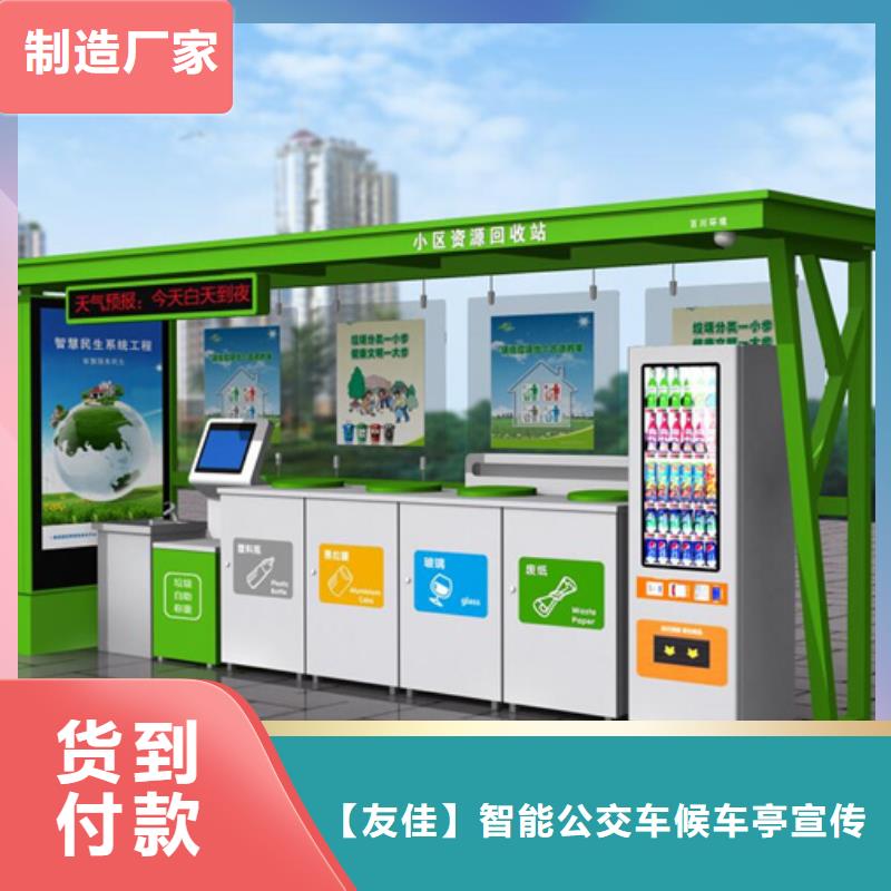 智能垃圾分类箱靠谱厂家