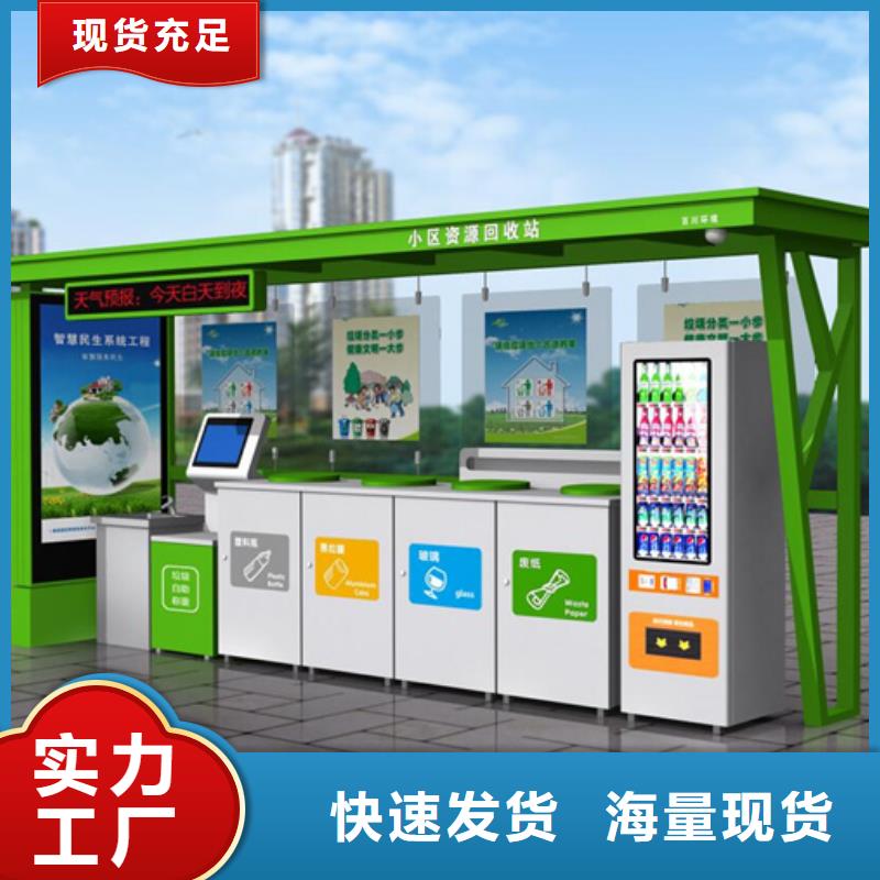 智能垃圾分類箱公交站臺現貨銷售
