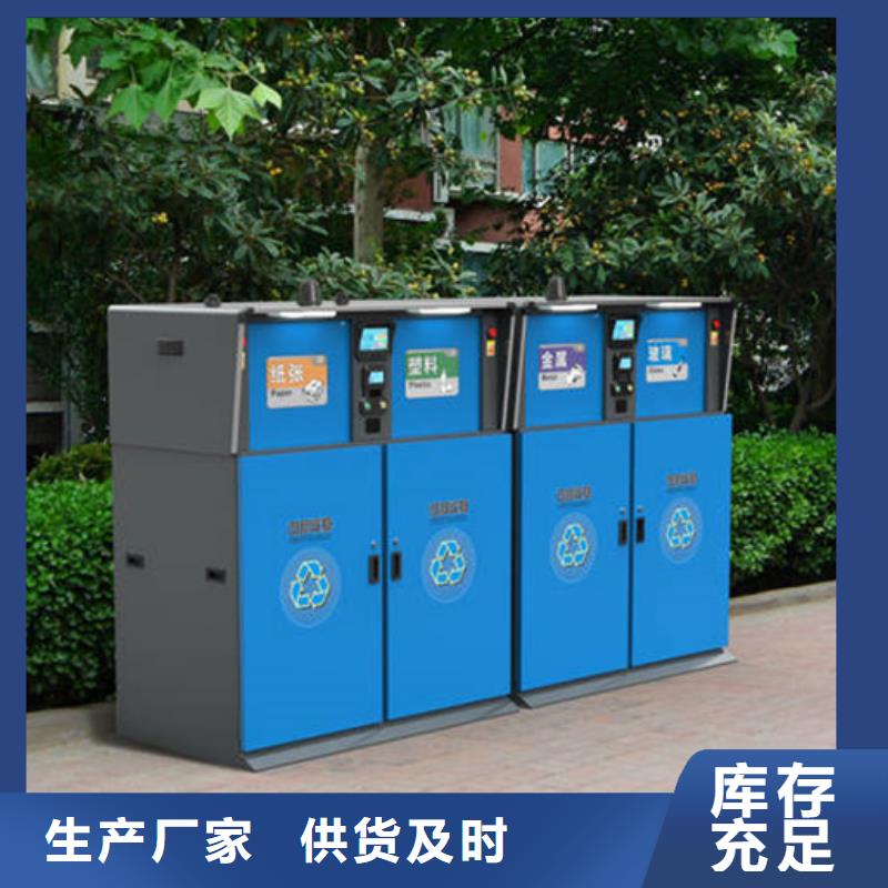 智能垃圾分类箱生产基地厂家