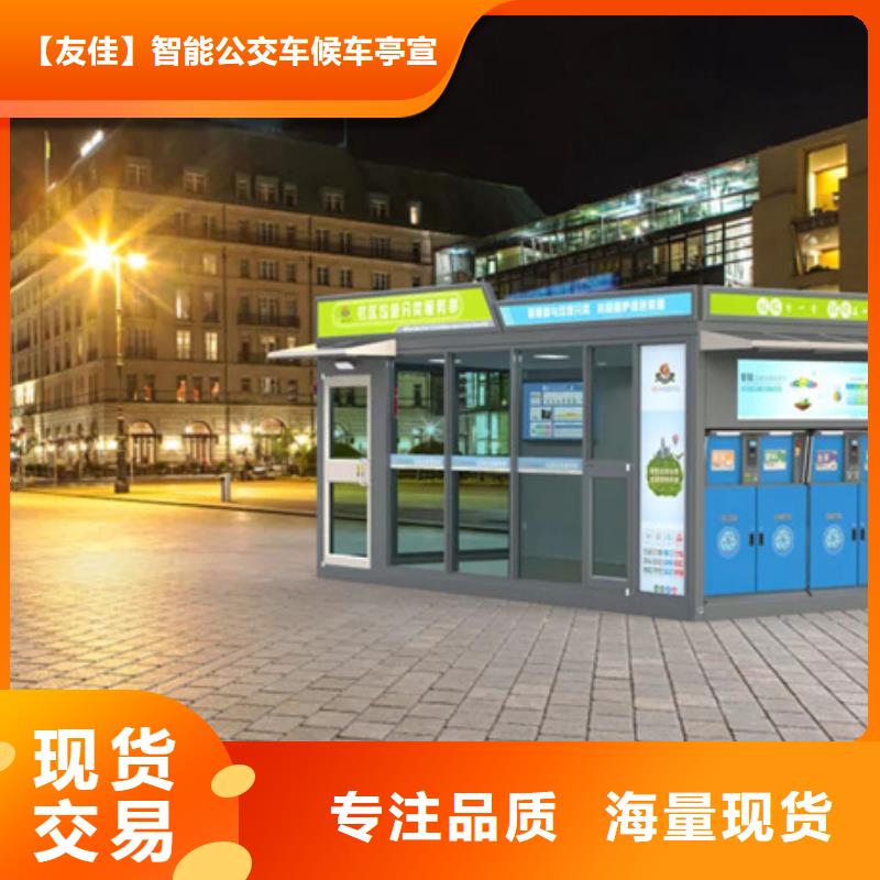 智能垃圾分类箱校园阅报栏品质好才是硬道理