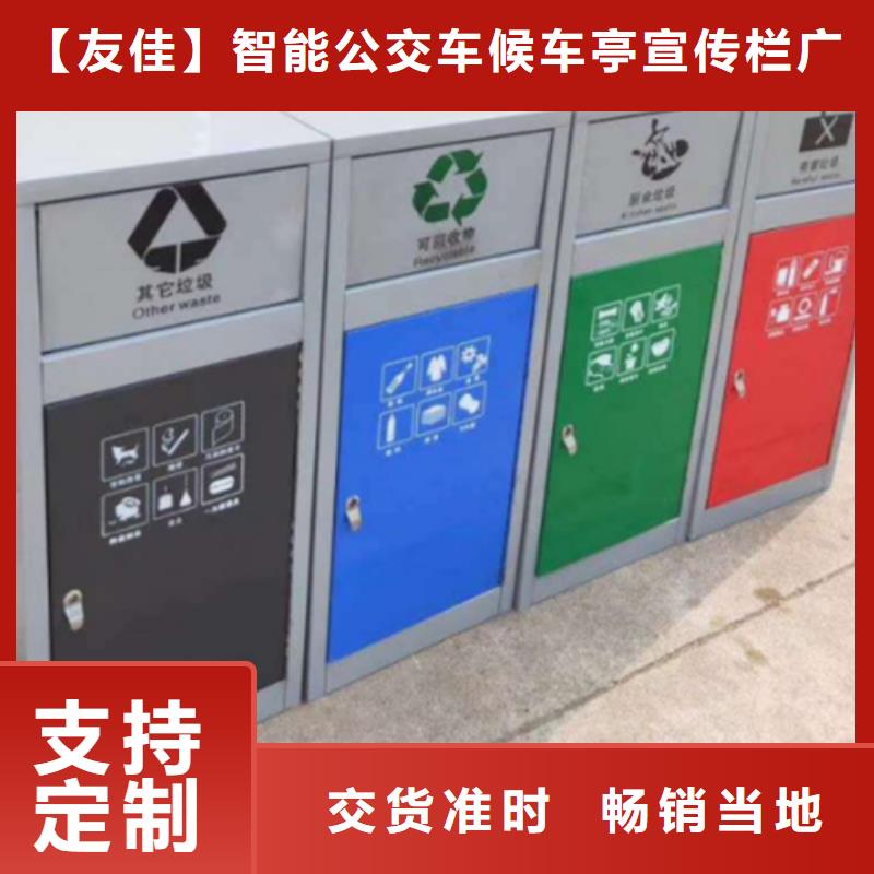 智能垃圾分類箱售后服務(wù)