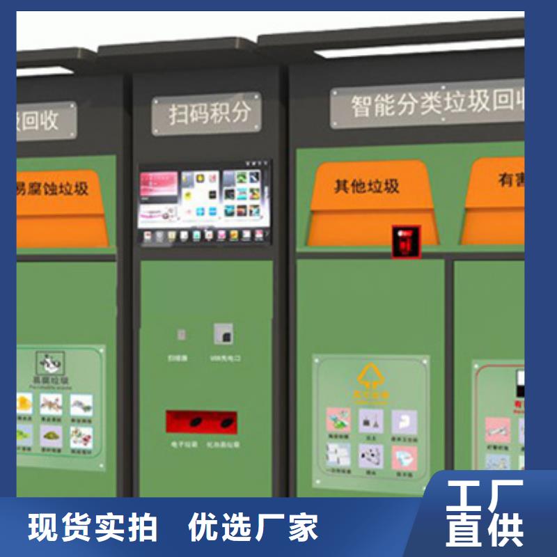 智能垃圾分类箱生产基地厂家