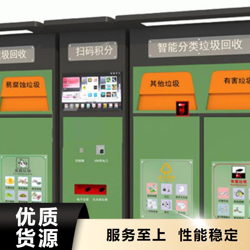 智能垃圾箱靠谱厂家
