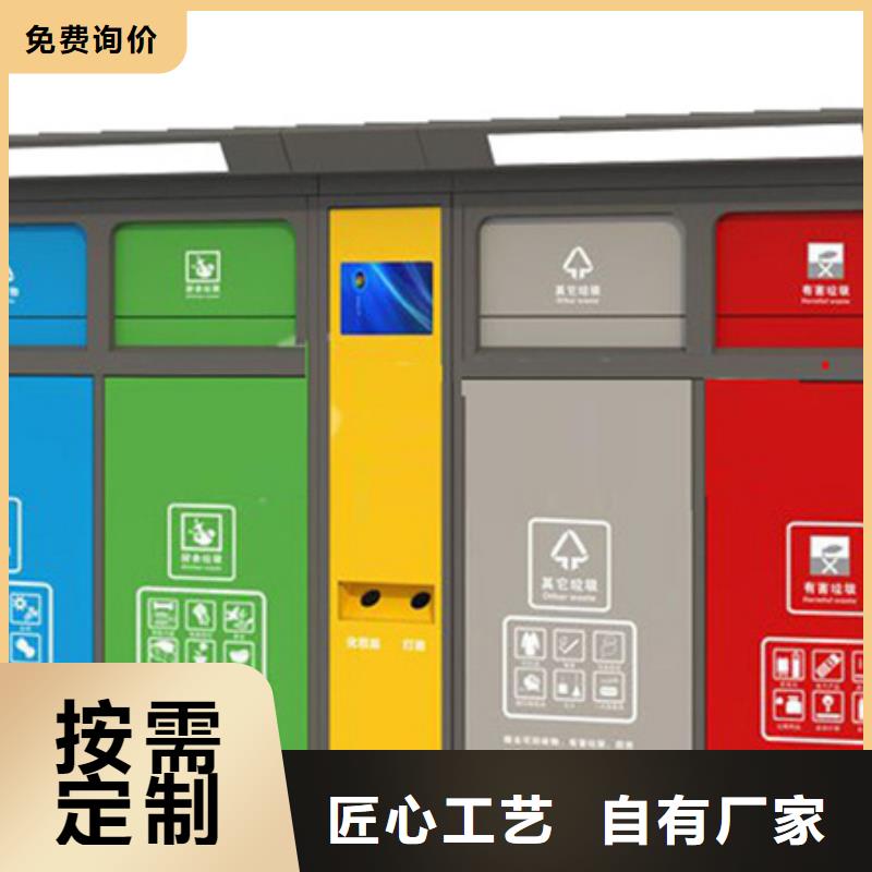 智能垃圾分类箱公交站台实力商家供货稳定