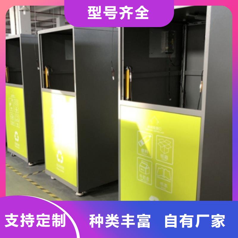 智能垃圾分类箱_【核心价值观标牌】让客户买的放心-市场覆盖|封丘|获嘉|周口|焦作|商丘|濮阳|洛阳-企业旺旺