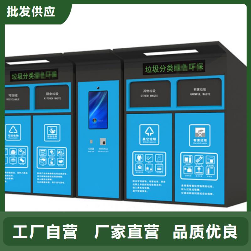 智能垃圾分類箱小區(qū)垃圾分類房產(chǎn)地貨源