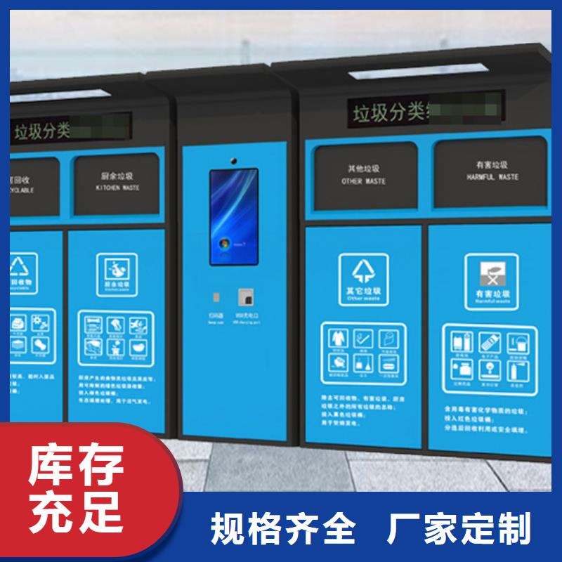 智能垃圾分類箱價格合理