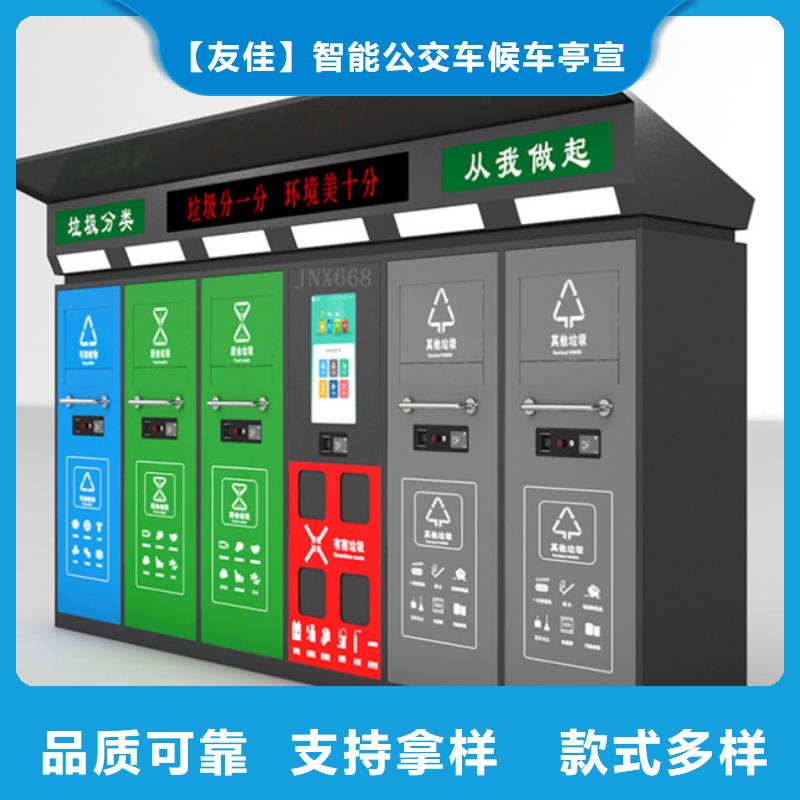 智能垃圾分类箱校园阅报栏品质好才是硬道理