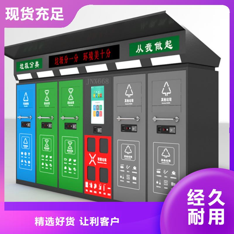 友佳垃圾分类房【智能垃圾分类箱】-党建宣传栏设备齐全支持定制qy55.com