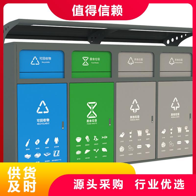 買文昌市智能垃圾分類箱必看-圖文介紹