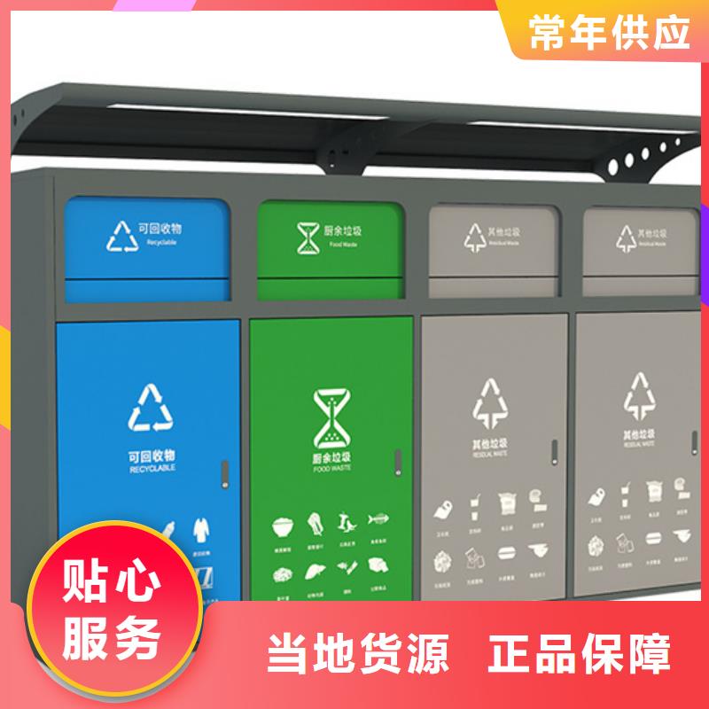 专业生产制造智能垃圾分类箱公司