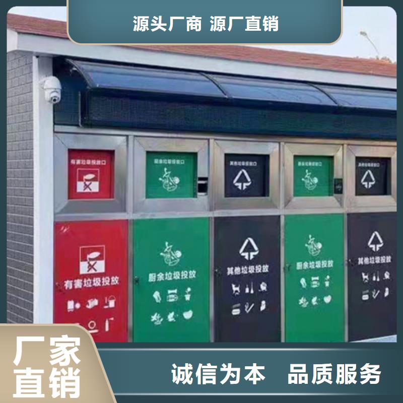 定制智能垃圾分類箱_優質廠家