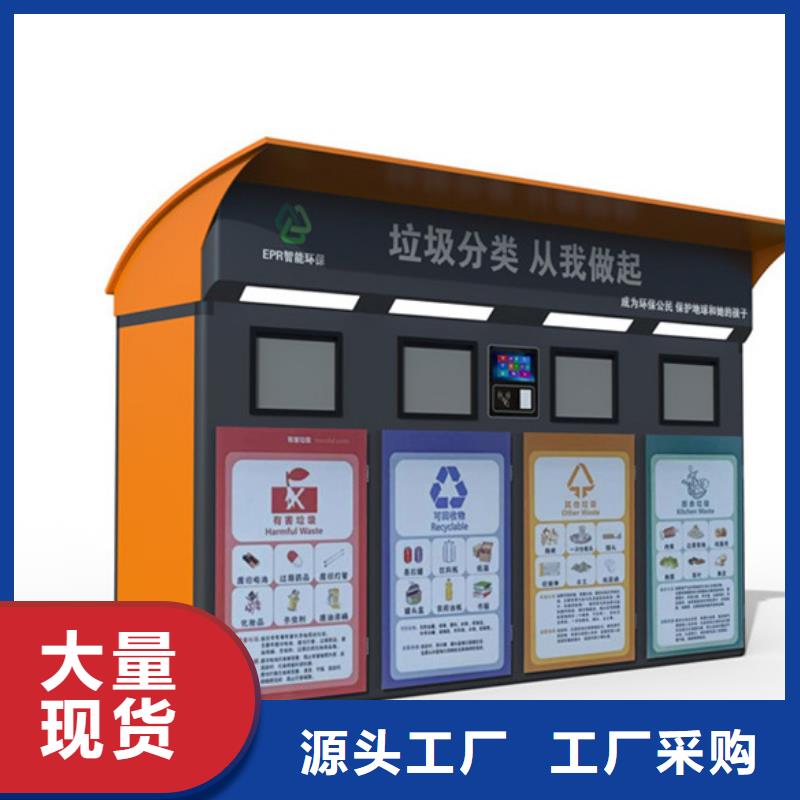 智能垃圾分类箱,【小区垃圾房】安装简单