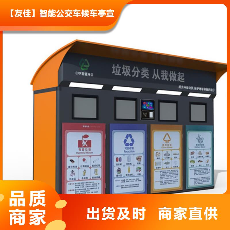 智能垃圾箱源头厂家