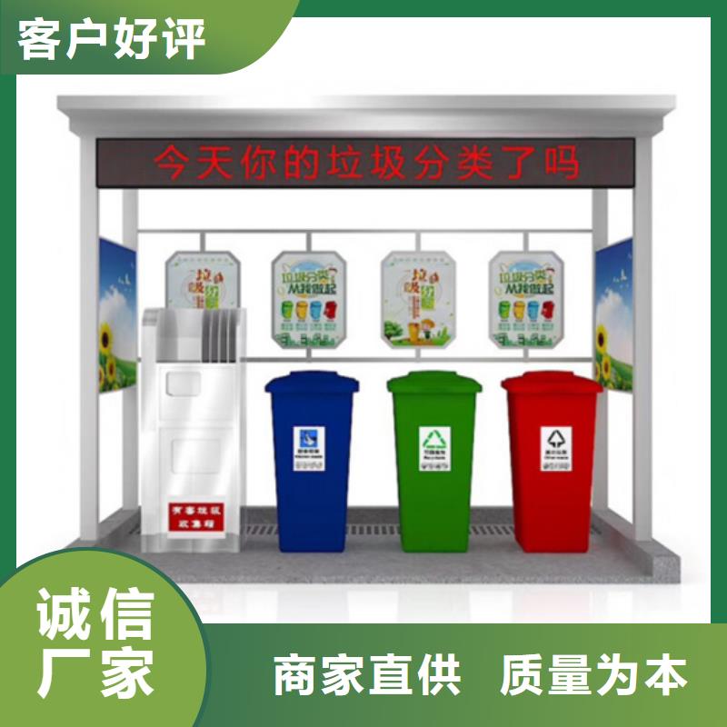 【不锈钢垃圾分类亭】 垃圾分类箱源头厂家供应同城货源
