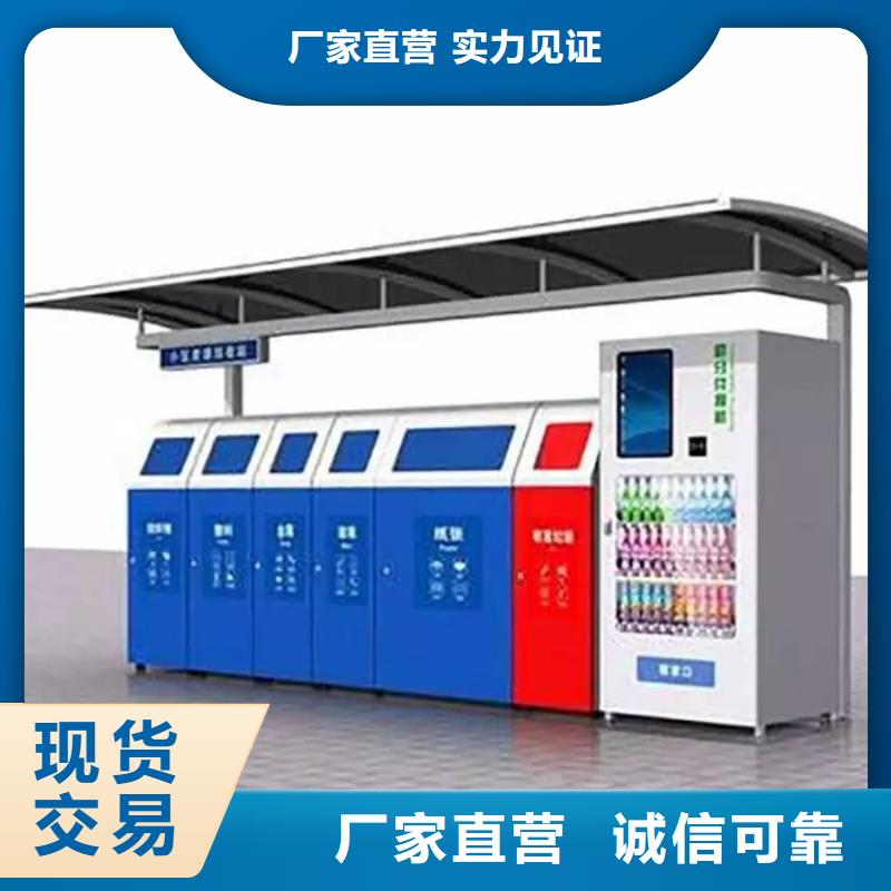 不銹鋼垃圾分類亭閱報(bào)欄專業(yè)生產(chǎn)廠家