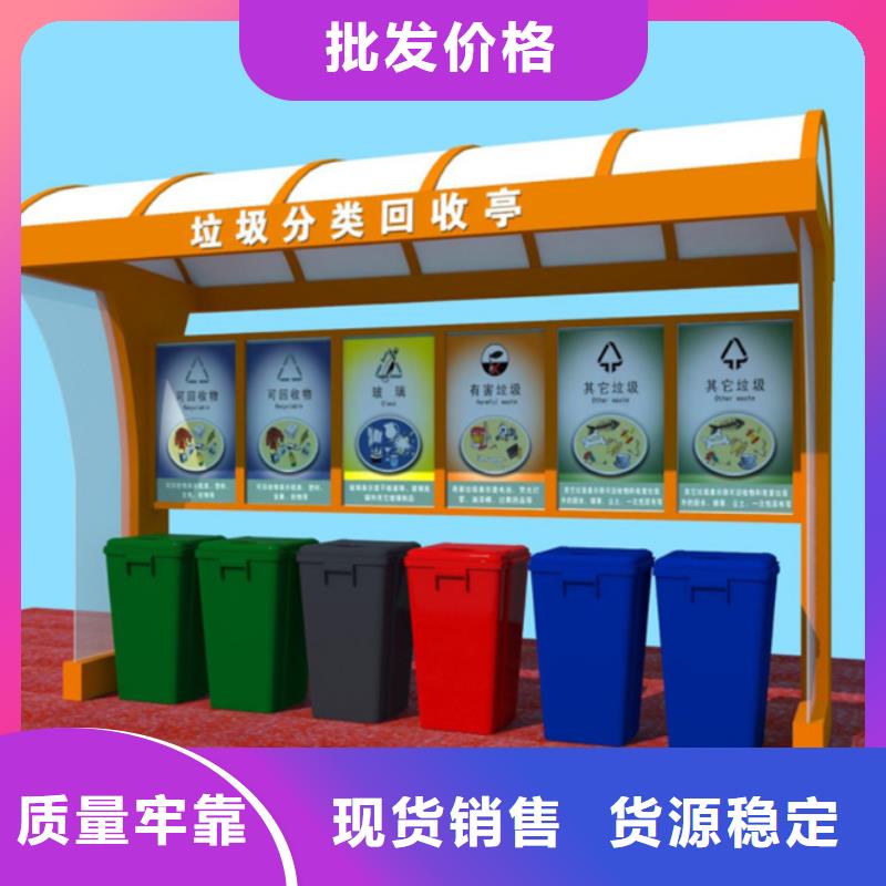 【不锈钢垃圾分类亭】 垃圾分类箱源头厂家供应覆盖范围含|六枝特|盘县|毕节|贵阳|黔东南|遵义|黔南|黔西南|安顺