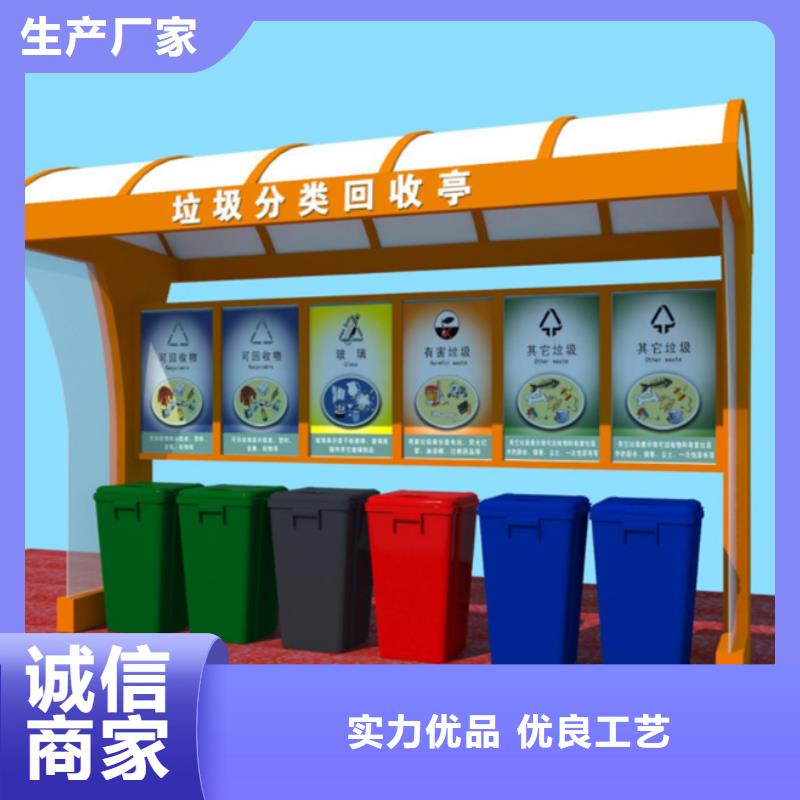 户外垃圾分类亭供应