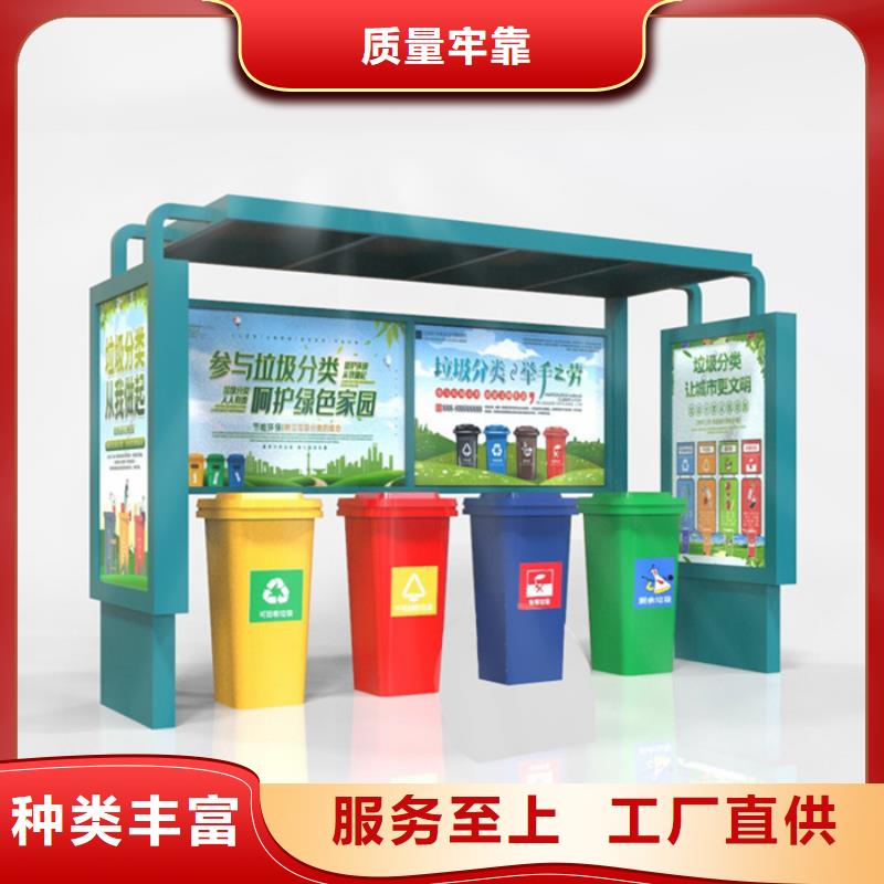 垃圾分类亭报价