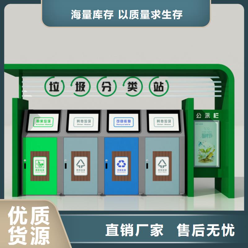 生产加工【不锈钢垃圾分类亭】 垃圾分类箱源头厂家供应-N年专注