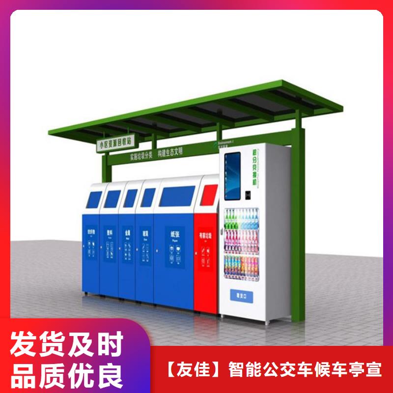 不锈钢垃圾分类亭_【简约候车亭】产地批发