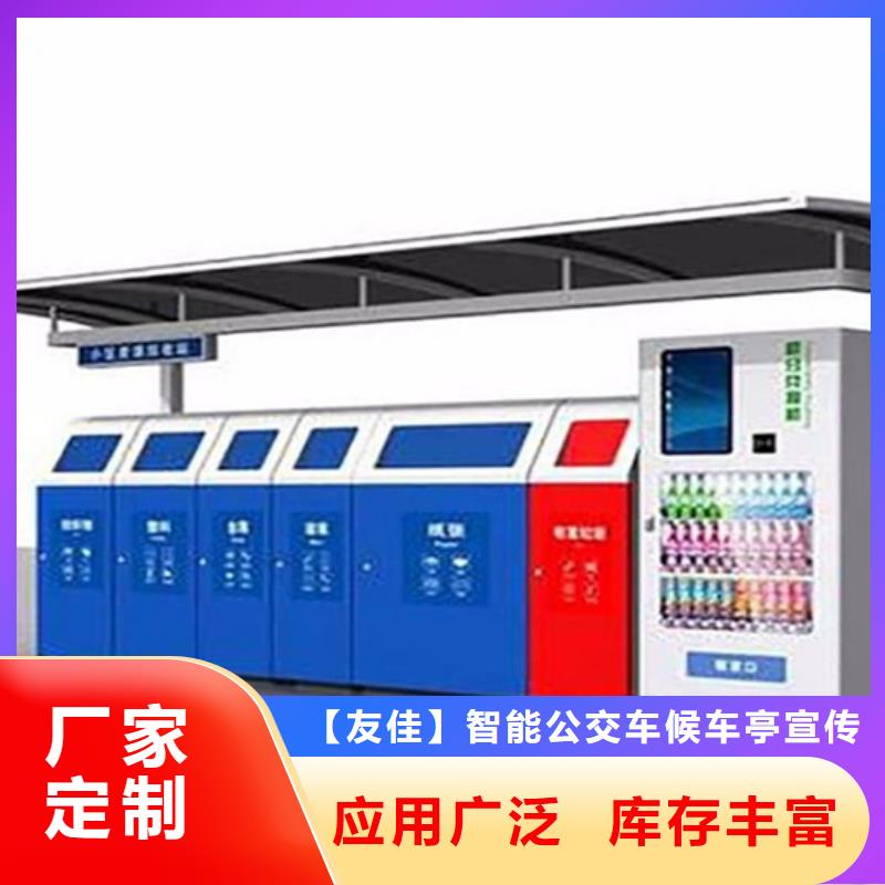 不锈钢垃圾分类亭【保安亭】厂家直销省心省钱