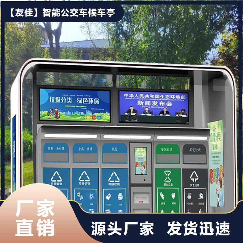【 不锈钢垃圾分类亭,公共阅报栏厂家十分靠谱】友佳校园宣传栏