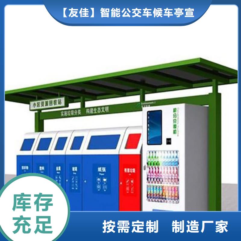 不銹鋼垃圾分類亭使用壽命長