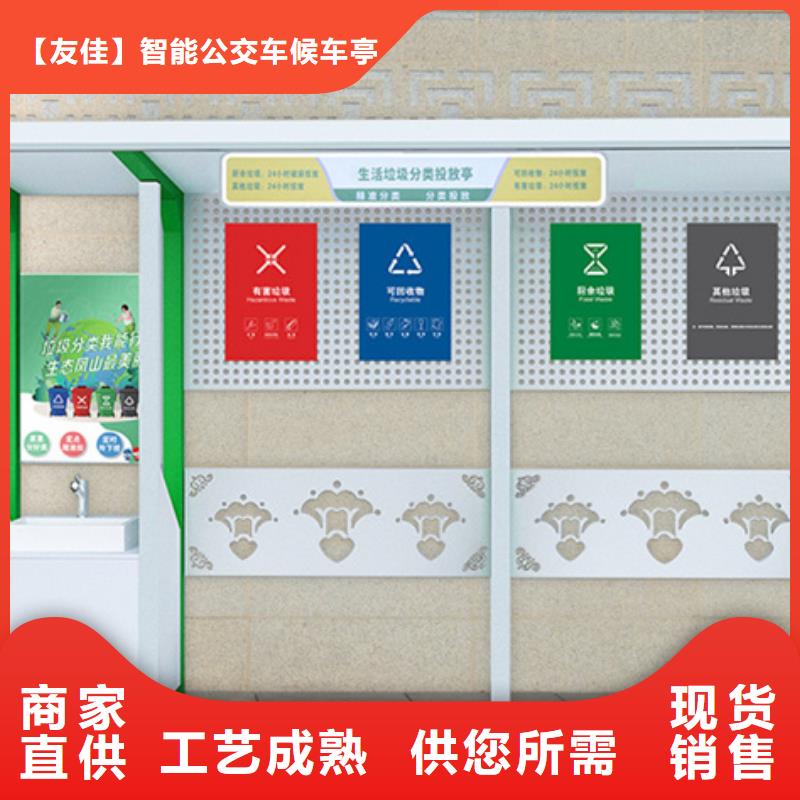 不锈钢垃圾分类亭【保安亭】厂家直销省心省钱