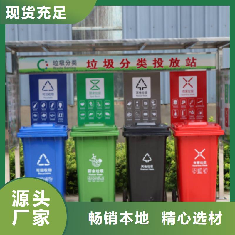 不銹鋼垃圾分類亭優質貨源