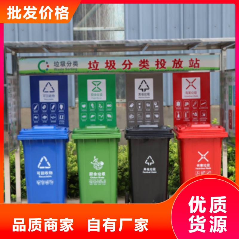 不锈钢垃圾分类亭、不锈钢垃圾分类亭生产厂家-发货及时