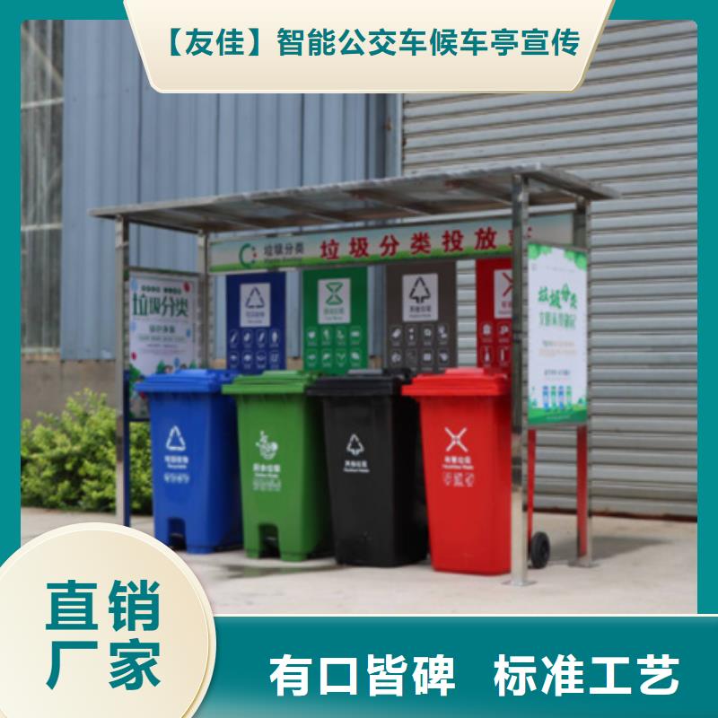 【不锈钢垃圾分类亭】 垃圾分类箱源头厂家供应覆盖范围含|六枝特|盘县|毕节|贵阳|黔东南|遵义|黔南|黔西南|安顺