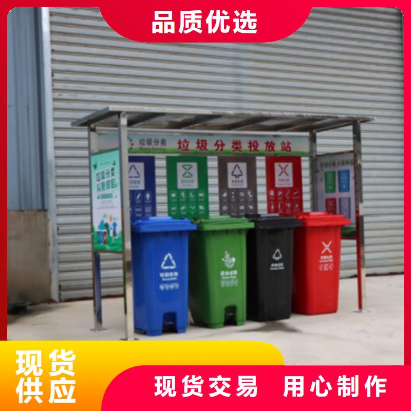 不锈钢垃圾分类亭智能垃圾分类亭老客户钟爱