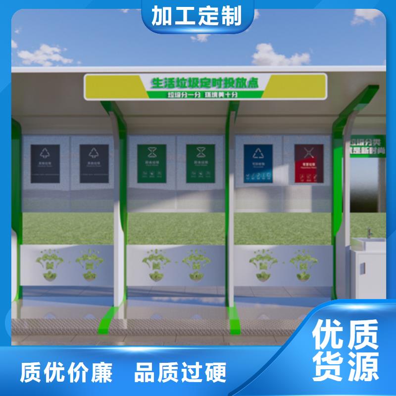 不锈钢垃圾分类亭专业配送